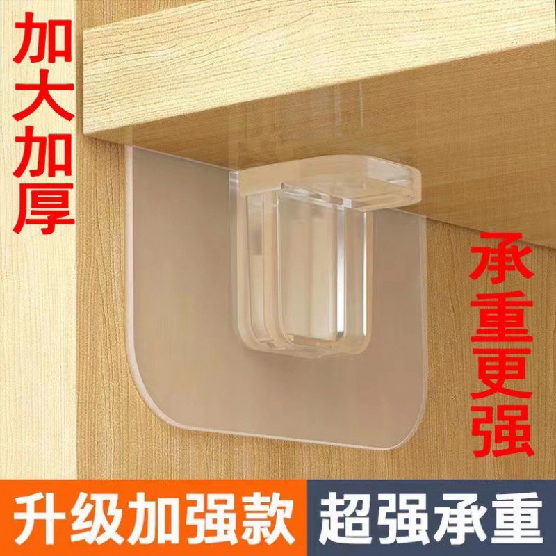 加强款无痕粘贴层板拖免打孔柜隔板固定托角码层板托钉固定支撑拖
