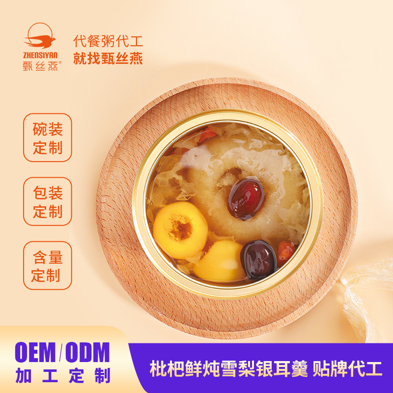 貼牌定制琵琶鮮炖雪梨銀耳羹秋冬應季炖梨壹整顆滋補禮盒裝代加工