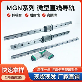 导轨;深沟球轴承;直线轴承