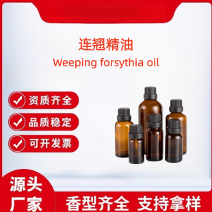 �B�N���� �B�N�� Weeping forsythia oil 10g100g1kg