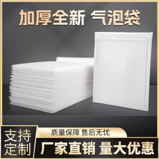 Composite Pearlescent Film Bubble Bag Logistics Packaging Foam Bag Thickened Self-Adhesive Seal Express Packaging Bag Manufacturer Wholesale