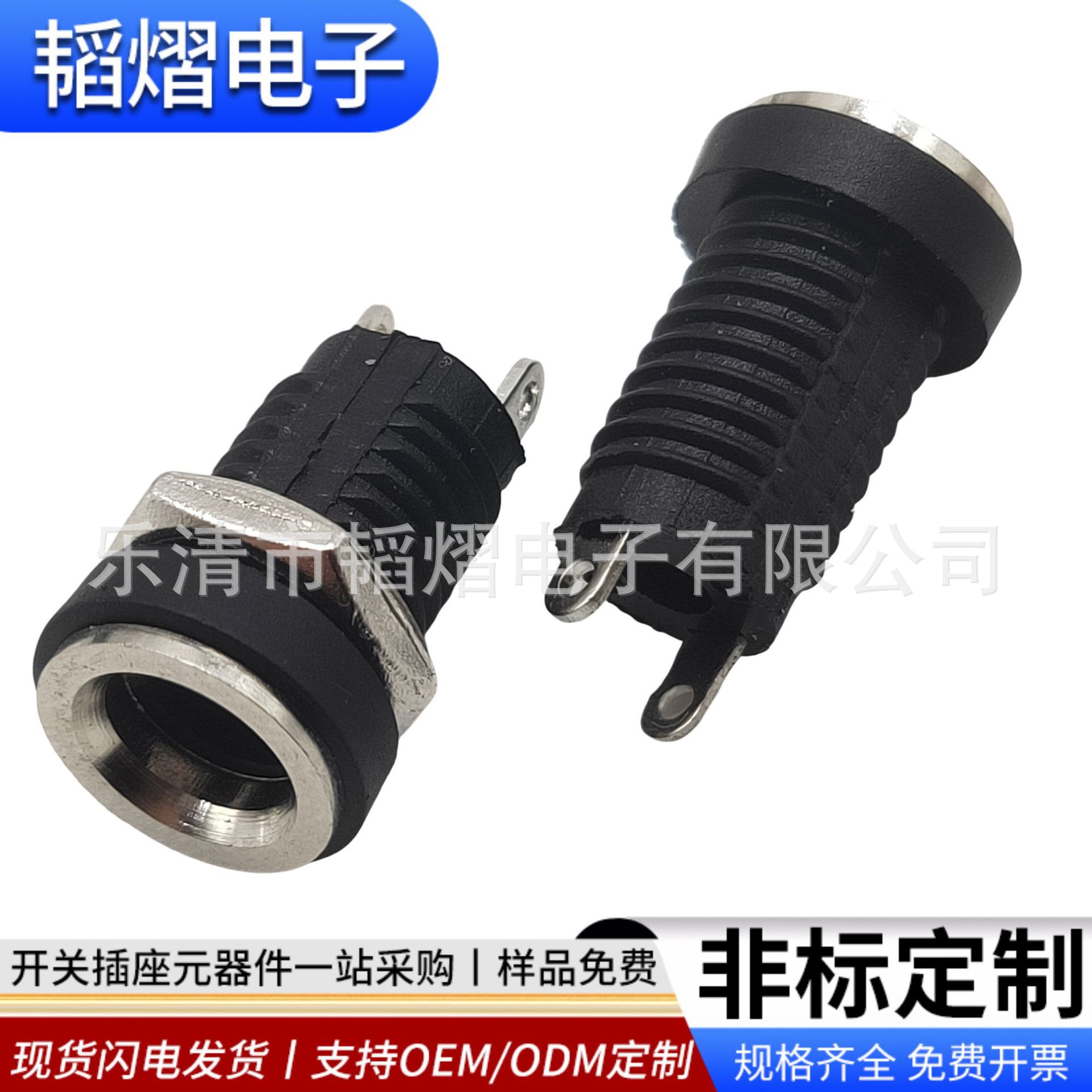 大电流DC嵌入式电源母座DC-022H圆孔带螺纹2脚焊线加长螺牙连接器