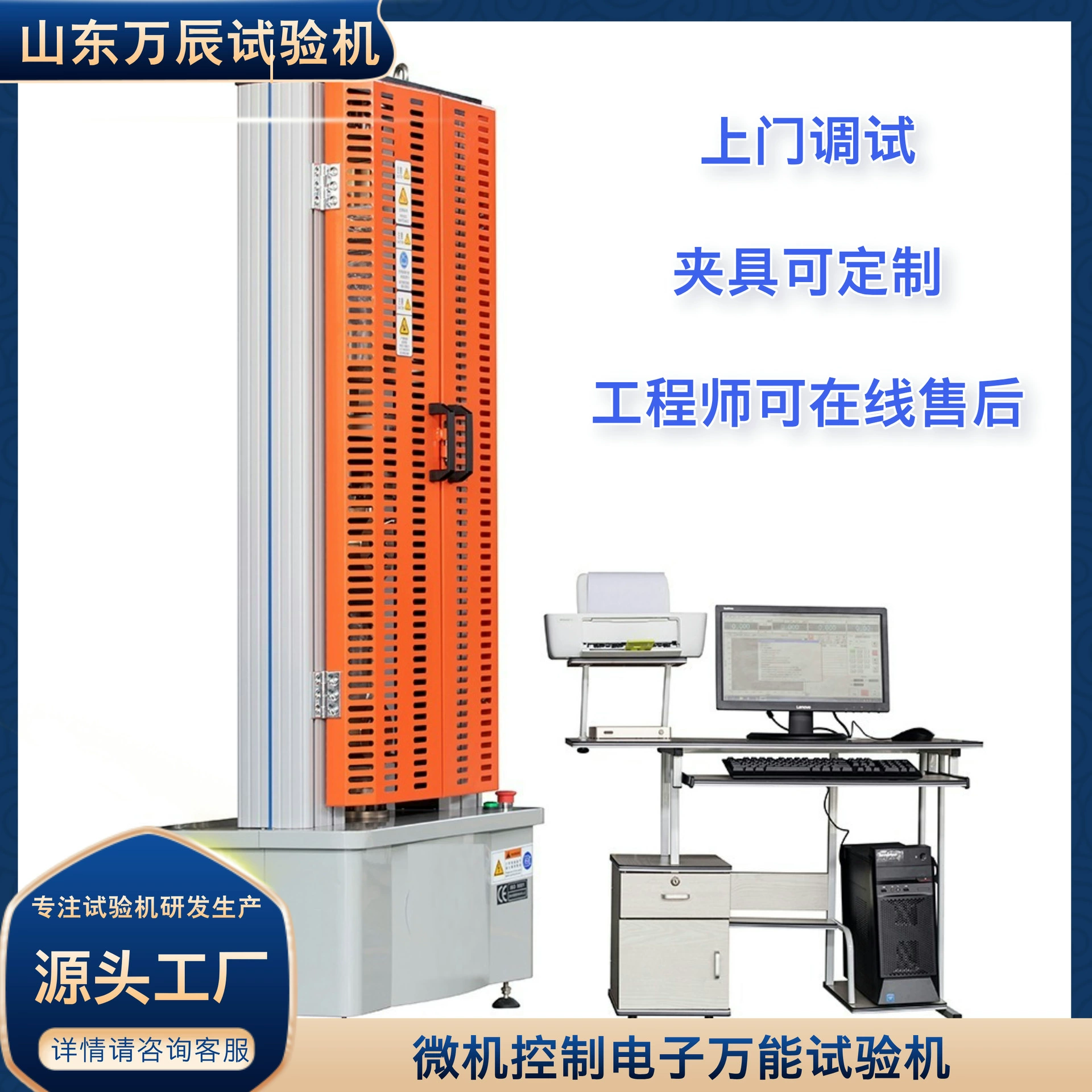 Машина для испытания на прочность на растяжение металлических материалов, тестер на прочность на растяжение водонепроницаемого покрытия, машина для испытания на прочность на растяжение внешних стеновых материалов