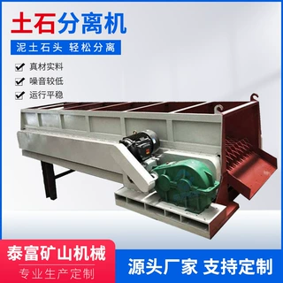 泥石分离机 煤矸鹅卵石筛分河道清於设备 重型分选机脱泥分离设备