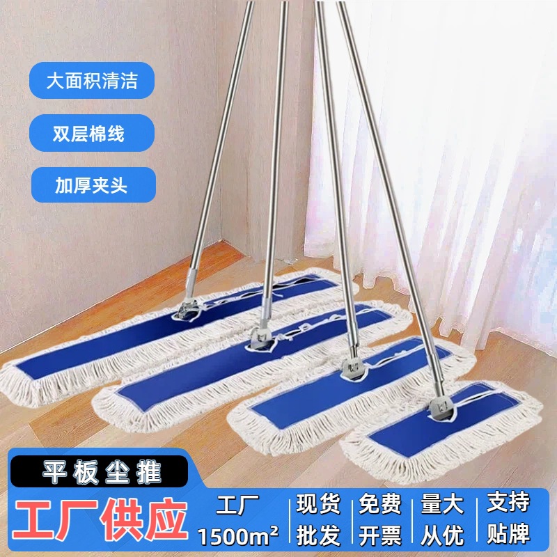 平板拖把擦地大号尘推酒店工厂家用清洁专用棉线拖布