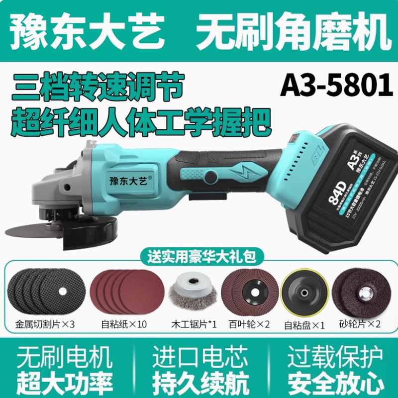 德国无刷角磨机充电式大功率锂电适用磨光机打磨机切割机
