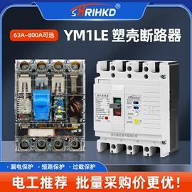 塑壳断路器;微型断路器;隔离开关