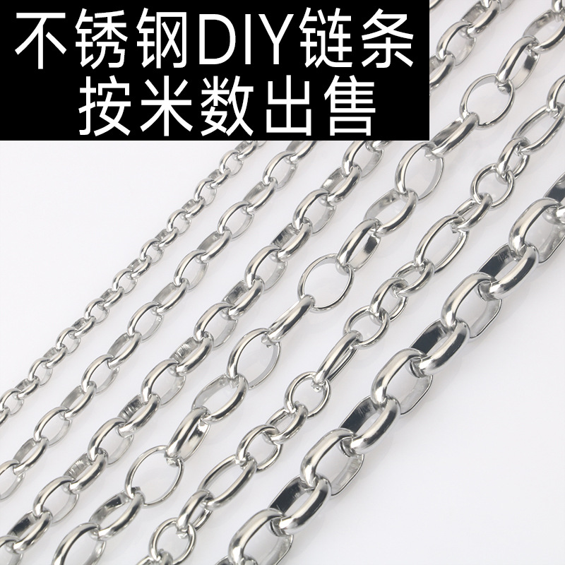Stainless steel oval semi-circular O-chain bracelet necklace titanium steel DIY semi-finished accessory chain material