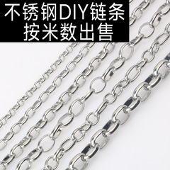 Stainless steel oval semi-circular O-chain bracelet necklace titanium steel DIY semi-finished accessory chain material