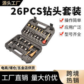 跨境热销26件套钻头电钻打孔工具套装六角柄倒角器沉头钻宝塔钻头