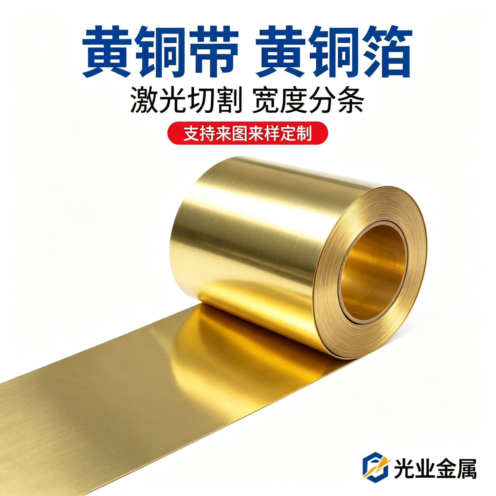 H62 Brass Coil 0.1/0.2/0.3/0.5mm Brass Strip Copper Sheet DIY Copper Sheet Processing Laser Cutting