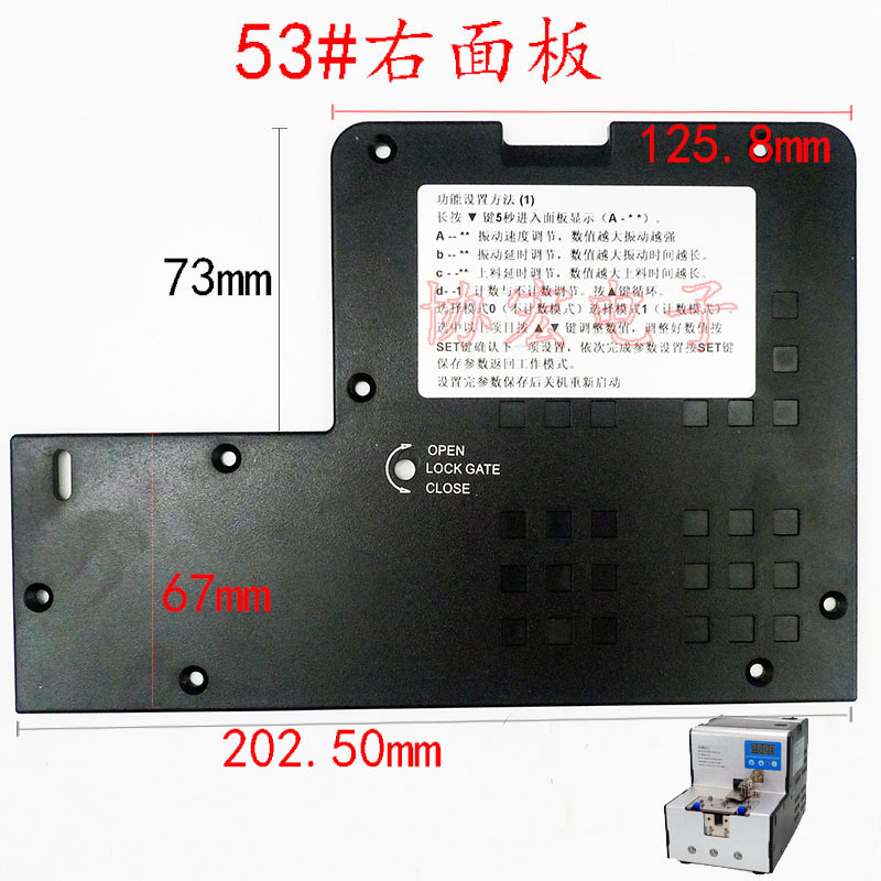 MKS619 AT1030TC 自动机用转盘螺丝供料机前后外壳左右侧板上盖板