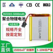 �ۺ����늳�955565-500mAh3.7V������̨���{���������ܻ��y�R