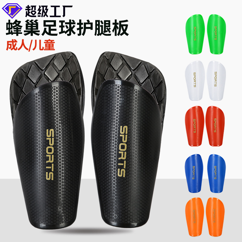 Cross-Border Cellular Football Shin Guards Custom-Made Adult Shin Protectors Thickened Insert Football Foot Guards Protective Gear Wholesale