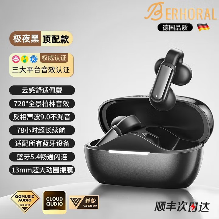 新款AI智能无线蓝牙耳机便携式户外运动高颜值耳夹式高级蓝牙耳机|undefined