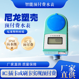 �����ܚ�IC���A���M����ˮ����ͥ���ü�������ʽˮ��