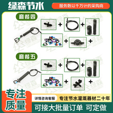 大棚园艺降温农用微喷头 全套滴灌降温加湿倒挂喷洒 倒挂吊挂套装