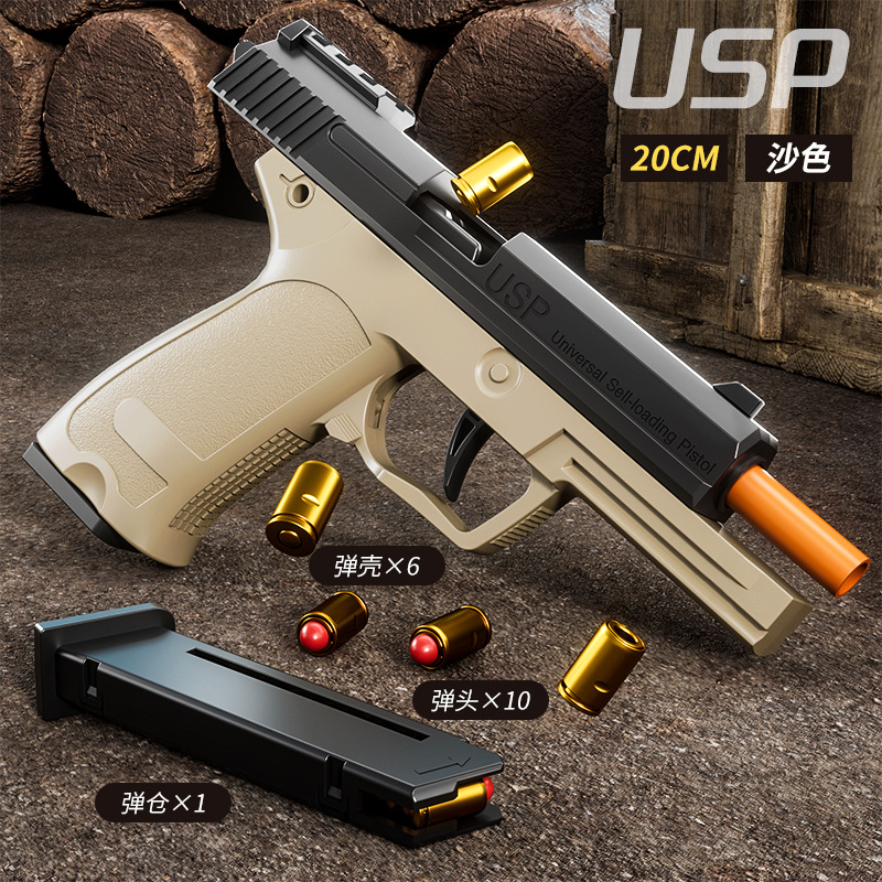 [Send target] USP (sand color) 6 shells + 10 bullets - continuous fire - empty official standard configuration