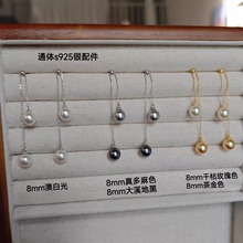 s925纯银极光长款流苏施家珍珠耳环女显脸小轻奢高级感耳线耳饰