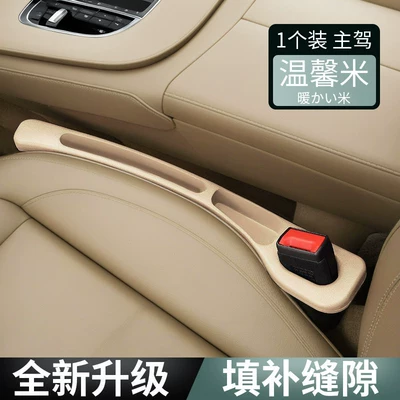 Car storage bag/box In-Car Organizer, Car Storage - seat-gap-plug-warm-rice-1-for-the-main-driver-soft-upgrade-storage-slot