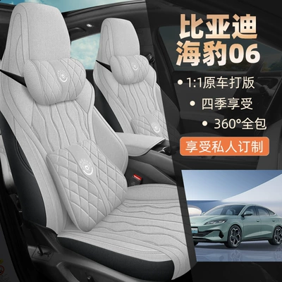 Special Car Seat Cover Four Four Seasons Pad