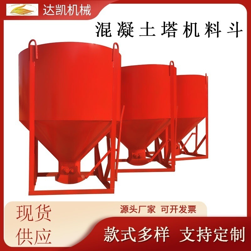 Concrete Tower Crane Hopper Round Hopper Square Hopper Mortar Cement String Bucket Tower Crane Construction Site Hopper