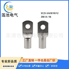 SC25-8 25-5  25-6  25-10 25-12�Q�ڽӾ����� �Ӿ��~����