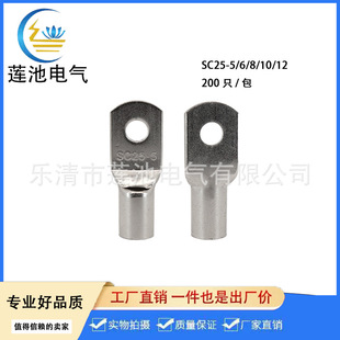 SC25-8 25-5  25-6  25-10 25-12�Q�ڽӾ����� �Ӿ��~����