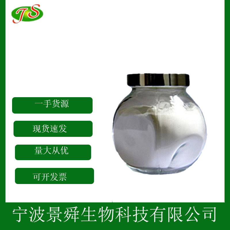 生物钙食品级 生物碳酸钙 营养强化剂 1kg起批发 100g样品小包装