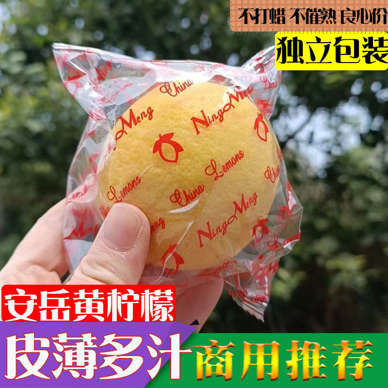 四川安岳イエローレモン、薄皮の新鮮な果実の皮、季節の全箱厳選された香水、甘いグリーンレモン、小さな金柑の特産品|undefined