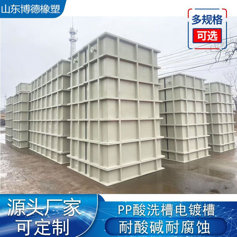 PP水箱酸洗槽电解槽镀锌槽养鱼池PVC过滤槽工业用PP聚丙烯水箱