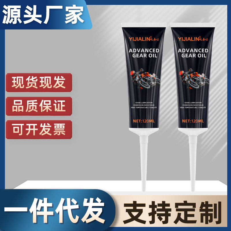 摩托车齿轮油重型机车电动摩托车链踏板油封润滑蜡防锈保养油批发