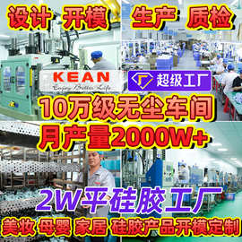 硅胶产品定制美妆母婴喂养餐具家居来图来样3D设计包销定制开模