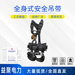Aq3010/Aq3020 Full-Body Safety Sling (with Chest Lift) High-Altitude Work Industrial Rescue Belt with Chest Lift Sling
