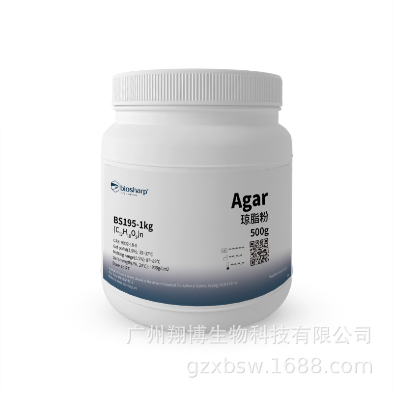 琼脂粉Agar 琼胶洋菜冻粉燕菜精洋粉寒天 细胞微生物培养