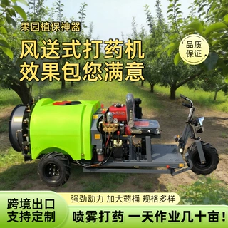 定制不同动力风送式打药机 新款果园大型喷药车 乘坐式果树打药车