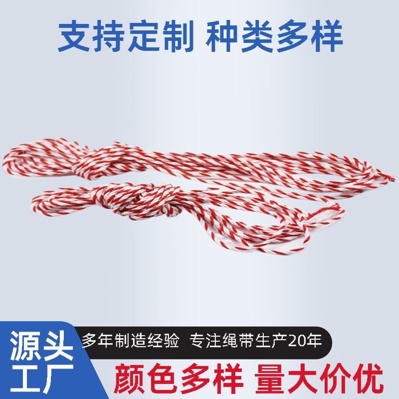 厂家供应涤纶彩色扭绳 涤纶包芯扭绳 涤棉间色扭绳