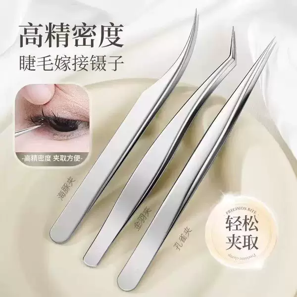 Stainless Steel Tweezers for Eyelash Extension Technicians, Suitable for Applying False Eyelashes, Removing Blackheads, Picking up Pimples, and More