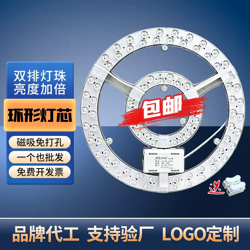 吸顶灯led替换灯芯光源改造家用磁吸灯盘灯板白光三色磁吸替换