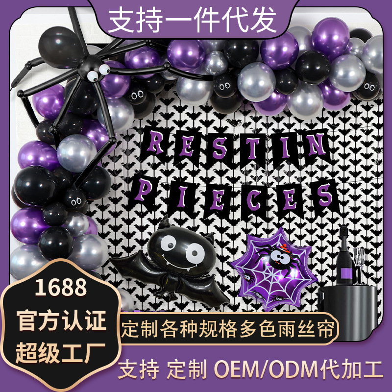 2025 nuevo Halloween murciélagos de calabaza cortina de lluvia decoración de la escena de la decoración de la pared de fondo