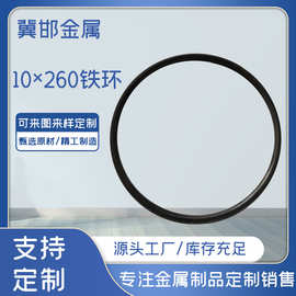 工厂批发10*260铁环圆形黑色焊接铁圈加粗加厚围栏建筑扫把用铁环