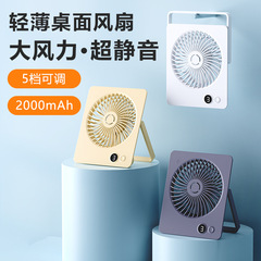 2025カード式デスクトップ扇風機の薄型ミニ小型扇風機の折りたたみ可能な超薄型タイプの静音デスクトップの大風力