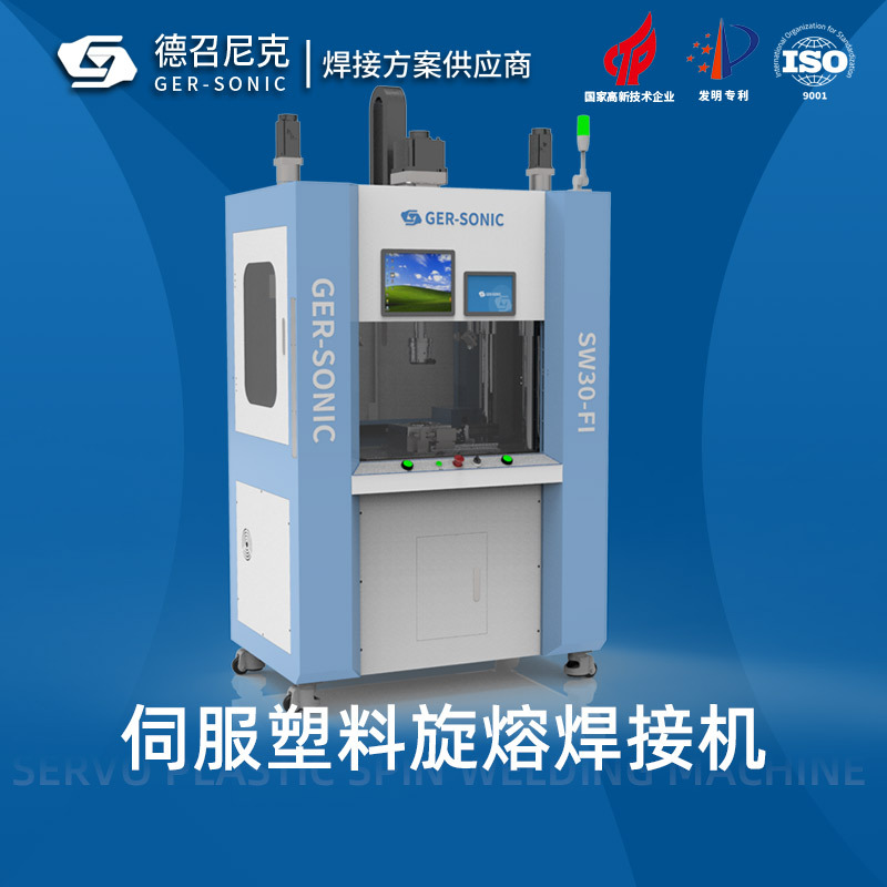 龙门旋熔焊接机车灯灯罩纯水机过滤芯圆盖塑料瓶管塑料旋转焊接机