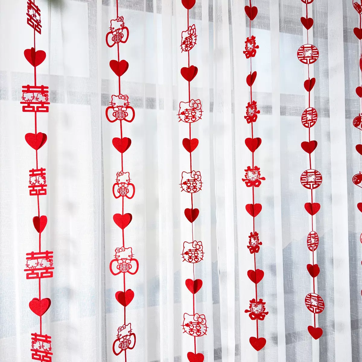 婚房布置套装结婚礼装饰新房卧室客厅喜字拉花窗帘挂件