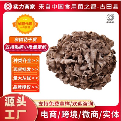 康旺灰树花干货200/500g灰树菇舞菇脆嫩爽口古田特产厂家直销批发|ms