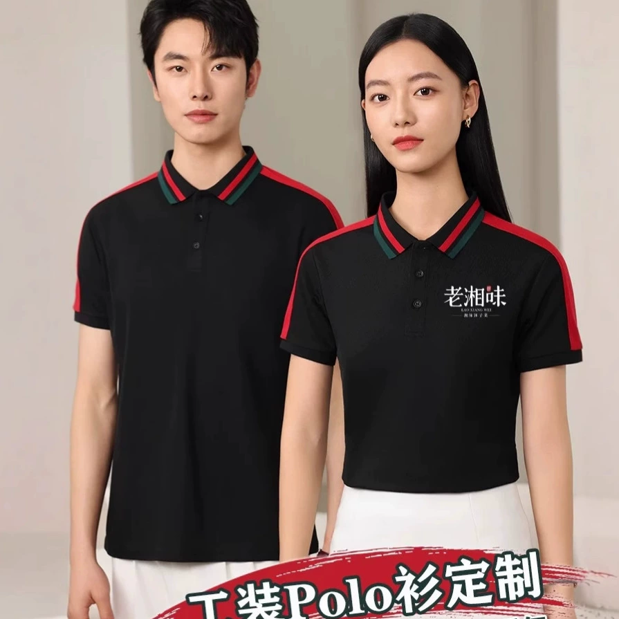 Рабочая одежда футболка на заказ Ресторан Официант общественного питания с короткими рукавами