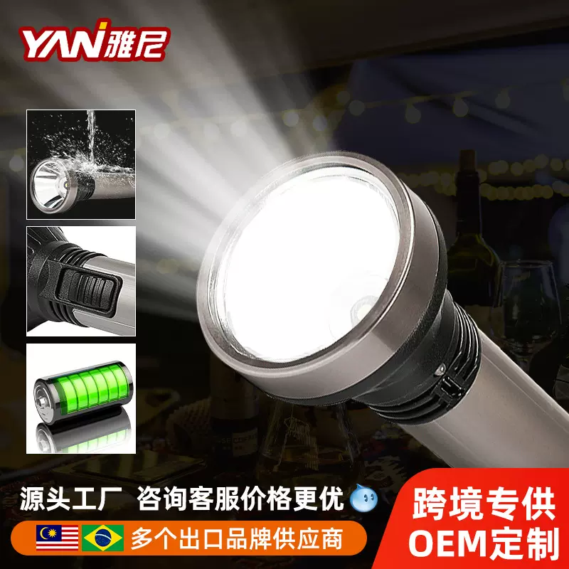 雅尼外贸led强光户外照明手电筒远射探照灯家用充电出口款1618