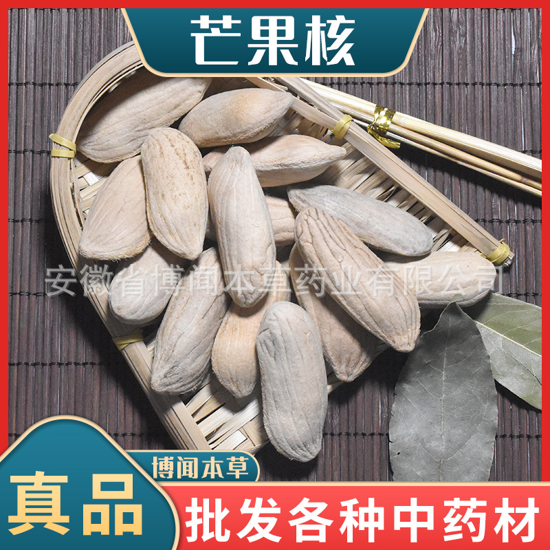 老店信誉产品长寿果芒果核新货无硫规格齐全各种冷背代发