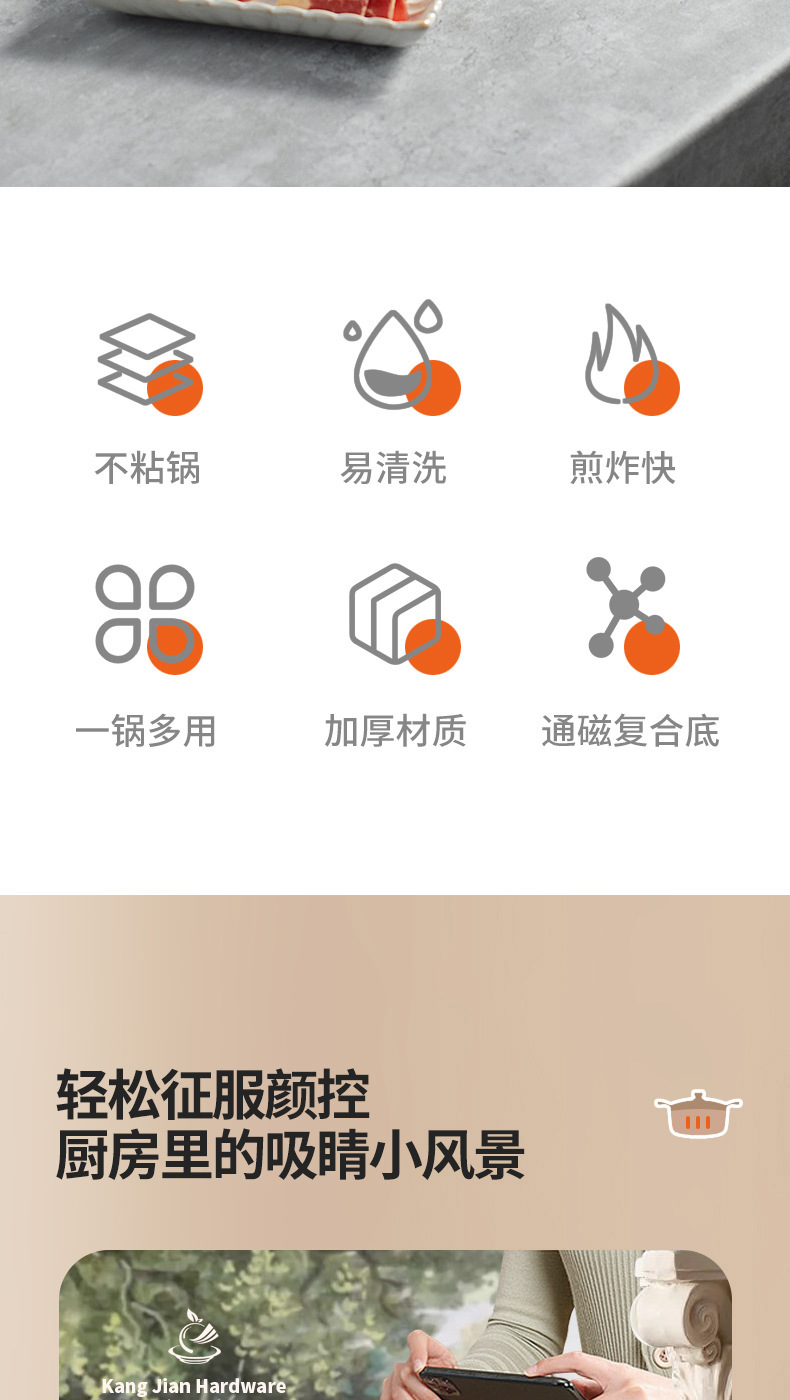 汤锅炒锅组合_05