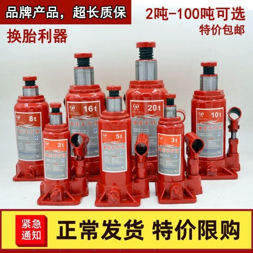 0kg Вертикальный гидравлический тяжелый автомобильный домкрат 2т, установленный на автомобиле, 3-тонный, 5-тонный, масляный домкрат, 8-тонный, 10-тонный шиномонтажный станок для технического обслуживания.